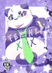  2023 alp_(tas) anthro bear belly big_belly cover eyewear giant_panda glasses hi_res kemono lifewonders male mammal moobs necktie nipples overweight overweight_male purple_body ryuryutwins solo text tokyo_afterschool_summoners tongue tongue_out 