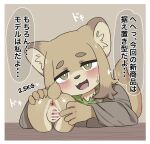  1girl akatsuki_no_guuru animal_ears anus artificial_vagina ass blush character-themed_artificial_vagina fangs furry furry_female green_eyes highres original pussy sex_toy sidelocks simple_background spread_pussy tail thick_eyebrows 