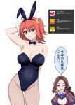  2girls ahoge animal_ears black_bow black_bowtie black_hairband black_leotard blue_eyes bow bowtie brown_hair detached_collar fake_animal_ears fate/grand_order fate_(series) fishnet_pantyhose fishnets fujimaru_ritsuka_(female) gameplay_mechanics hair_ornament hair_scrunchie hairband highleg highleg_leotard hiromon leonardo_da_vinci_(fate) leonardo_da_vinci_(rider)_(fate) leotard long_hair multiple_girls one_eye_closed one_side_up orange_eyes orange_hair pantyhose playboy_bunny rabbit_ears rabbit_tail scrunchie side_ponytail speech_bubble strapless strapless_leotard tail traditional_bowtie translation_request yellow_scrunchie 