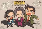  1girl ace_attorney ace_attorney_investigations arm_behind_back ascot bandaid bandaid_on_face belt black_hair black_vest brown_eyes brown_hair chibi closed_mouth collared_shirt dick_gumshoe facial_hair finger_to_face formal glasses grey_eyes grey_hair hair_intakes hair_ornament hairclip holding index_finger_raised jacket long_sleeves maggey_byrde miles_edgeworth multiple_boys necktie nono_(norabi) open_mouth pants red_jacket red_pants red_suit shirt shoes short_hair simple_background skirt smile stubble suit vest white_shirt 