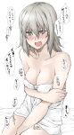  1girl blue_eyes blush bottomless breasts cleavage collarbone elf_(stroll_in_the_woods) girls_und_panzer grey_hair highres itsumi_erika looking_at_viewer medium_hair naked_towel open_mouth simple_background solo speech_bubble sweat towel white_background 