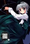  1girl black_background black_hairband black_ribbon blue_eyes blush bow_hairband breasts closed_mouth collared_shirt copyright_name cover cover_page cowboy_shot from_side green_skirt green_vest grey_hair hairband hand_up highres hitodama holding holding_sword holding_weapon katana konpaku_youmu konpaku_youmu_(ghost) long_skirt long_sleeves looking_at_viewer puffy_long_sleeves puffy_sleeves ribbon sazanami_mio shirt short_hair simple_background skirt skirt_set small_breasts solo sword touhou vest weapon white_shirt 