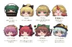  6+girls :3 animal_ears arm_cannon bird_wings black_bow black_hat black_sun black_wings blonde_hair bow braid brown_bow brown_hair bucket cape cat_ears commentary_request cup eyeball feathered_wings green_bow green_eyes green_hair hair_bobbles hair_bow hair_ornament hairband hat hat_bow head_only heart heart_of_string highres horns hoshiguma_yuugi in_bucket in_container kaenbyou_rin kisume komeiji_koishi komeiji_satori kurodani_yamame mizuhashi_parsee multiple_girls multiple_hair_bows oni pointy_ears purple_eyes purple_hair red_eyes red_hair red_horns reiuji_utsuho sakazuki siblings single_horn sisters sun third_eye touhou translation_request twin_braids unime_seaflower weapon white_cape wings wooden_bucket yellow_bow yellow_hairband 