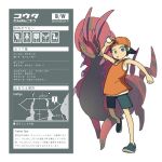  1boy ariados backwards_hat caterpie ferroseed full_body grey_shoes grey_shorts hat holding holding_poke_ball male_focus masquerain orange_shirt parted_lips poke_ball pokemon pokemon_(creature) pokemon_black_and_white saboteri_(savot) scolipede shirt shoes shorts simple_background translation_request youngster_(pokemon) 