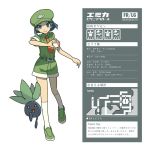  1girl bellsprout closed_mouth commentary_request full_body green_hat green_shirt green_shoes green_shorts hat oddish picnicker_(pokemon) poke_ball poke_ball_(basic) pokemon pokemon_(creature) pokemon_firered_and_leafgreen saboteri_(savot) shirt shoes short_hair short_sleeves shorts smile socks solo translation_request white_socks 