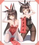  2girls absurdres animal_ear_fluff animal_ears arm_up armpits azur_lane bare_shoulders black_leotard black_pantyhose bow breasts brown_eyes brown_hair cameltoe covered_navel detached_collar elbow_gloves fang fox_ears fox_girl gloves groin hair_bow highleg highleg_leotard highres holding leotard long_hair looking_at_viewer multiple_girls mutsu_(azur_lane) nagato_(azur_lane) open_mouth pantyhose playboy_bunny qian_hen red_leotard ribbon short_hair sign sitting small_breasts smile strapless strapless_leotard thighband_pantyhose thighs white_gloves white_pantyhose 