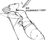  2025 4_horns ambiguous_gender arthropod arthropod_taur black_eyes bodily_fluids bound chinese_text digital_media_(artwork) evil_otter furniture hands_tied hi_res hollow_knight_(franchise) horn imminent_gore immobilization insect insect_taur insect_wings lying male_(lore) medical_instrument monochrome multi_horn nude_taur on_back on_table pale_king_(hollow_knight) restraining_table restraints scalpel scared scientific_instrument simple_background sketch solo sparkles surgical_instrument sweat sweatdrop table taur team_cherry text translation_request white_background white_body white_head wings 