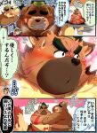  absurd_res anthro ashigara bear belly blush brown_body brown_fur canid canine canis domestic_dog duo eyebrows flaccid fur genitals gift_wrapped hi_res japanese_text lifewonders male male/male mammal mozukuzanmai musclegut nude pecs penis ribbons scar text thick_eyebrows tokyo_afterschool_summoners yasuyori 