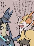 2016 aliasing ambiguous_anthro ambiguous_gender anthro arms_above_head binary_drawing biped bodily_fluids braixen canid cute_fangs dialogue digital_drawing_(artwork) digital_media_(artwork) digitigrade duo eyes_closed fangs female_(lore) flat_colors flying_sweatdrops front_view gd-058 generation_4_pokemon generation_6_pokemon japanese_text lucario mammal nintendo nude_ambiguous nude_anthro object_in_tail on_model open_mouth pokemon pokemon_(species) pouting side_view snout source_request spikes spikes_(anatomy) standing stick stick_in_tail sweat sweatdrop tail teeth text thoughts tongue translated unavailable_at_source yelling