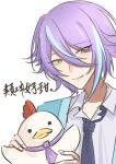  1boy asymmetrical_sidelocks black_necktie blue_cardigan blue_streaks cardigan closed_mouth collared_shirt commentary grey_shirt hair_between_eyes hands_up highres holding holding_stuffed_toy kamishiro_rui kamiyama_high_school_uniform_(project_sekai) long_bangs looking_at_viewer male_focus melody5505 multicolored_hair necktie open_cardigan open_clothes project_sekai purple_hair school_uniform shirt short_hair sidelocks simple_background smile solo streaked_hair stuffed_chicken stuffed_toy translation_request upper_body white_background yellow_eyes 