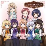  6+girls :d ;d ^_^ ahoge album_cover aoyama_blue_mountain black_skirt blonde_hair blue_bow blue_bowtie blue_eyes blue_hair blue_scarf blue_vest blunt_bangs blush bow bowtie brown_hair brown_skirt closed_eyes cover flower gochuumon_wa_usagi_desu_ka? green_bow green_bowtie green_eyes green_vest hair_flower hair_ornament hairclip hand_on_own_cheek hand_on_own_face highres hoto_cocoa jouga_maya kafuu_chino kafuu_chino's_school_uniform kirima_syaro long_hair long_sleeves looking_at_viewer multiple_girls natsu_megumi official_art one_eye_closed open_hands open_mouth orange_bow orange_bowtie pink_vest purple_bow purple_bowtie purple_eyes purple_hair purple_vest rabbit_house_uniform red_bow red_bowtie red_hair ribbon scarf school_uniform shirt short_hair short_sleeves sitting skirt smile tedeza_rize twintails ujimatsu_chiya vest w_arms wavy_hair white_shirt x_hair_ornament yellow_eyes yellow_vest 