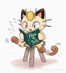  artist_name blue_eyes book commentary_request english_text gulicina holding holding_book meowth no_humans open_book open_mouth pokemon pokemon_(anime) pokemon_(classic_anime) pokemon_(creature) pokemon_focus reading simple_background sitting stool talking translation_request white_background wooden_stool 