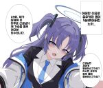  1girl absurdres black_jacket blue_archive blue_necktie choon_sik2 commentary_request hair_between_eyes halo highres jacket korean_text long_hair looking_at_viewer mechanical_halo necktie purple_eyes purple_hair shirt simple_background solo speech_bubble translation_request twintails white_background white_jacket white_shirt yuuka_(blue_archive) 