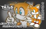  animal_ears animal_nose character_name clenched_hand fox_boy fox_ears fox_tail gloves lowres multicolored_gloves multiple_tails official_art official_wallpaper pointing pointing_up red_gloves sonic_(series) sonic_battle tail tails_(sonic) translated two-tone_gloves two_tails white_fur white_gloves yellow_fur 