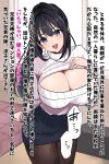  1girl :d bed bedroom black_hair black_pantyhose black_skirt blue_eyes blush breasts cleavage cleavage_cutout clothing_cutout commentary_request cowboy_shot head_tilt highres honyuusai_shabaku huge_breasts indoors jewelry legs_together long_hair looking_at_viewer mature_female open_mouth original paid_reward_available pantyhose pencil_skirt ponytail ring shiny_skin skirt smile solo standing sweater translation_request wedding_ring white_sweater window 