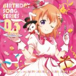  1girl ;) album_cover back_bow bow bowtie box cake cake_slice closed_mouth confetti copyright_name cover dress dress_bow english_text eyepatch flower food fork gift gift_box gloves gochuumon_wa_usagi_desu_ka? hair_ornament hairclip happy_birthday hat highres holding holding_fork holding_plate hoto_cocoa looking_at_viewer mini_hat mini_top_hat official_art one_eye_closed orange_hair pink_bow pink_sailor_collar plate puffy_short_sleeves puffy_sleeves purple_eyes rabbit red_bow ribbon sailor_collar short_hair short_sleeves smile solo striped_bow stuffed_animal stuffed_rabbit stuffed_toy tilted_headwear top_hat white_dress white_gloves 