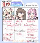 3girls :d ;) absurdres anyoji_hime arrow_(symbol) blonde_hair blue_eyes brown_dress brown_hair cardigan closed_mouth commentary_request dress fujishima_megumi gradient_hair highres love_live! love_live!_hasu_no_sora_jogakuin_school_idol_club love_live!_hasu_no_sora_jogakuin_school_idol_club_bloom_garden_party millishira_challenge mira-cra_park! multicolored_hair multiple_girls one_eye_closed open_mouth osawa_rurino parted_bangs pink_cardigan pink_hair portrait purple_eyes sailor_collar sailor_dress school_uniform smile somechime_(sometime1209) translation_request turn_pale two_side_up wavy_mouth white_sailor_collar 