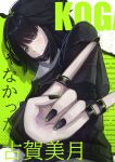  1girl absurdres black_hair black_nails blue_eyes character_name closed_mouth commentary highres jewelry kininatteru_hito_ga_otoko_ja_nakatta koga_mitsuki light_blush long_sleeves looking_at_viewer makiia!! mole mole_under_eye multiple_rings ring short_hair smile solo split_mouth translation_request 