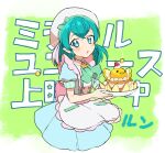  1girl apron aqua_hair bad_id bad_pixiv_id beret blue_dress collared_dress cowboy_shot dress food food_art green_background hagoromo_lala hat holding holding_plate looking_at_viewer plate pointy_ears precure puffy_short_sleeves puffy_sleeves sakuragi_mochi short_hair short_sleeves solo standing star-shaped_pupils star_(symbol) star_twinkle_precure symbol-shaped_pupils translation_request white_apron white_hat 
