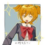  1girl :d ^_^ arm_at_side blonde_hair blue_background border bow bowtie buttons closed_eyes collared_shirt daiba_nana facing_viewer green_ribbon grey_jacket hair_between_eyes hair_ribbon highres jacket open_clothes open_jacket open_mouth outline outside_border reaching reaching_towards_viewer red_bow red_bowtie ribbon school_uniform seisho_music_academy_school_uniform shirt short_hair shoujo_kageki_revue_starlight smile solo sparkle translation_request two_side_up upper_body white_border white_shirt yellow_outline youmi_zzz 