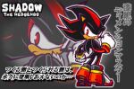  animal_ears animal_nose black_fur black_shoes body_fur bracelet character_name clenched_hands from_behind gloves gold_bracelet hedgehog_boy jewelry looking_at_viewer lowres multicolored_shoes official_art red_eyes red_fur red_shoes shadow_the_hedgehog shoes sonic_(series) sonic_battle translated white_fur white_gloves white_shoes zoom_layer 