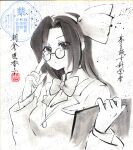  1girl absurdres adjusting_eyewear asakura_rikako bow bowtie breasts closed_lab_coat commentary english_commentary glasses greyscale hairband highres holding holding_notepad lab_coat long_hair long_sleeves medium_breasts monochrome notepad round_eyewear shikishi solo touhou touhou_(pc-98) traditional_media translation_request upper_body watermark watermark_grid yuzuha_(yuzutime) 
