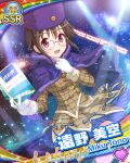  1girl :d black_hair blue_bow blue_bowtie blue_skirt blush book bow bowtie breasts brown_dress brown_hair buttons capelet card_(medium) card_commentary character_name commentary cowboy_shot diffraction_spikes dot_nose double-breasted dress fur-trimmed_capelet fur_trim glasses gloves hand_up hat heart holding holding_book idol_wars layered_skirt looking_at_viewer official_art open_book open_mouth plaid_clothes plaid_dress purple_capelet purple_eyes purple_hat short_hair skirt sky small_breasts smile solo space sparkle spotlight teeth third-party_source tono_miku train upper_teeth_only ushanka white_gloves 