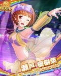  1girl :d ;d armpits arms_up attitude_derriere bandeau blush bow bow_hairband breasts brown_hair card_(medium) card_commentary character_name cleavage commentary cowboy_shot detached_collar detached_sleeves diffraction_spikes figure_skating hairband heart ice_skates idol_wars lens_flare looking_at_viewer medium_breasts o-ring o-ring_top official_art one_eye_closed open_mouth purple_bandeau purple_bow purple_hairband red_eyes see-through_clothes see-through_skirt see-through_sleeves seto_yukina short_hair sidelocks skates skating_rink skirt smile solo sparkle stomach teeth third-party_source upper_teeth_only yellow_skirt yellow_sleeves 