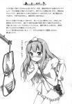  1girl azuki_azusa bad_source bag bikini blush bow check_translation closed_mouth clothes_hanger dress frilled_dress frills greyscale hair_bow hairband halterneck hentai_ouji_to_warawanai_neko. highres kantoku leaning_forward long_hair looking_at_object monochrome nose_blush official_art partially_translated print_bikini puffy_short_sleeves puffy_sleeves short_sleeves shoulder_bag side-tie_bikini_bottom solo string_bikini striped_bikini striped_clothes stuffed_animal stuffed_toy swimsuit swimsuit_hanger thinking translation_request triangle_bikini_top unworn_swimsuit wavy_mouth 
