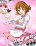  1girl :d apple apple_slice artist_request blush breasts brown_eyes brown_hair card_(medium) card_commentary character_name cinnamon_stick commentary diffraction_spikes dot_nose double-parted_bangs floral_background food fruit hair_ornament hairclip head_tilt heart holding holding_tray idol_wars kubota_sayumi large_breasts looking_at_viewer necktie official_art open_mouth orange_necktie parfait pink_background pink_skirt puffy_short_sleeves puffy_sleeves rose_background shirt short_hair short_sleeves skirt smile solo sparkle sparkle_background strawberry thighhighs third-party_source tray waitress white_shirt white_thighhighs wristband zettai_ryouiki 