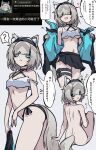  1girl ? absurdres animal_ear_fluff animal_ears arknights ass black_hairband black_jacket black_panties black_skirt blue_eyes blue_jacket breasts bright_pupils chinese_commentary chinese_text collarbone commentary_request crop_top eyes_visible_through_hair fang game_screenshot_inset grey_tail hair_over_eyes hairband highres jacket looking_at_viewer medium_breasts miniskirt multiple_thigh_straps multiple_views navel nude open_mouth panties parted_lips pleated_skirt reserve_operator_guard_(arknights) screenshot_inset short_hair side-tie_panties skin_fang skirt spoken_question_mark sports_bra tail thigh_strap translation_request underboob underwear undressing white_pupils white_sports_bra xueding'e_de_chou_xiongmao 