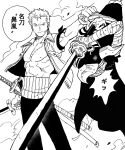  2boys absurdres bandages bare_pectorals carrying carrying_person dual_wielding frown greyscale highres holding holding_sword holding_weapon male_focus mask monochrome multiple_boys no.6_(numberr_6) one_piece pectorals roronoa_zoro scar scar_across_eye sheath sheathed short_hair sogeking sword toned toned_male upside-down weapon 