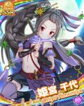  1girl arm_guards bare_shoulders black_boots black_garter_straps black_skirt blush boots bra braid braided_ponytail breasts cape card_(medium) card_commentary character_name closed_mouth commentary detached_sleeves diffraction_spikes falling_leaves forehead full_moon garter_straps grey_hair hair_ribbon half-skirt hands_up head_tilt heart high_ponytail himemiya_chiyo idol_wars index_finger_raised katana knee_up kuji-in layered_skirt leaf long_hair looking_at_viewer low-tied_long_hair miniskirt moon multiple_braids navel night ninja official_art outdoors own_hands_together ponytail purple_bra purple_cape purple_ribbon purple_skirt purple_sleeves purple_thighhighs red_eyes ribbon rooftop sheath sheathed skirt small_breasts smile solo sparkle stomach sword sword_on_back thighhighs third-party_source underwear weapon weapon_on_back zettai_ryouiki 