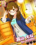  1girl adjusting_eyewear aqua_shirt bag between_breasts blue_jacket blush breasts brown_eyes brown_hair buttons card_(medium) card_commentary character_name closed_mouth collarbone commentary diffraction_spikes display_case dot_nose dutch_angle glasses green-framed_eyewear grey_shirt hair_over_shoulder hand_up handbag hanging_light heart holding holding_removed_eyewear idol_wars indoors jacket looking_at_viewer low_twintails medium_breasts official_art open_clothes open_jacket pink_bag red-framed_eyewear semi-rimless_eyewear shirt shop smile solo sparkle strap_between_breasts takayama_ena third-party_source twintails two-tone_shirt under-rim_eyewear unworn_eyewear 
