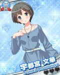  1girl :o aqua_eyes bare_shoulders belt blue_background blue_belt blue_dress blue_gem blush breasts butterfly_background card_(medium) card_commentary character_name collarbone commentary diffraction_spikes dot_nose dress dutch_angle gem grey_hair hand_on_own_chest heart idol_wars jewelry long_sleeves looking_at_viewer necklace official_art parted_lips short_hair small_breasts solo sparkle sparkle_background third-party_source utsunomiya_fumika 