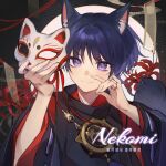  1boy absurdres animal_ear_fluff animal_ears artist_name black_sleeves blunt_ends chinese_commentary chinese_text closed_mouth commentary_request eyeshadow floral_background flower fox_ears fox_mask fox_shadow_puppet fox_tail full_moon genshin_impact gold_necklace hair_between_eyes hair_intakes half_mask hands_up highres holding holding_mask japanese_clothes jewelry kariginu kemonomimi_mode kuronushi_(genshin_impact) layered_sleeves long_sleeves looking_at_hand makeup male_focus mask missing_headwear mitsudomoe_(shape) moon necklace nekomi_0 purple_eyes purple_hair raised_eyebrow red_eyeshadow red_flower red_sleeves scaramouche_(genshin_impact) smile solo sparkle spider_lily tail tassel tomoe_(symbol) upper_body wide_sleeves 