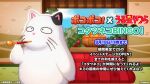  animal_focus bowl cat copyright_name food fruit indoors kotatsu kotatsu-neko no_humans official_art orange_(fruit) smoking_pipe solo table urusei_yatsura white_cat 