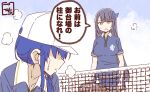  2girls arms_at_sides artist_name assault_lily bangs baseball_cap blue_hair blue_shirt blue_sky breasts butterfly_hair_ornament cloud commentary day emblem exhausted funada_kiito gochisousama_(tanin050) green_eyes hair_ornament hair_over_shoulder hat hayami_katsura heavy_breathing highres holding holding_racket large_breasts long_hair looking_at_another low_ponytail mole mole_under_eye multiple_girls no_eyes outdoors parody parted_lips polo_shirt profile purple_hair racket scene_reference shaded_face shirt short_sleeves side_ponytail sidelocks sky speech_bubble sportswear standing sweat tennis_net tennis_no_ouji-sama tennis_racket tennis_uniform translated v-shaped_eyebrows very_long_hair white_headwear 