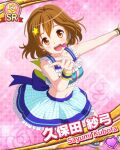  1girl :d back_bow bare_shoulders blue_bow blue_skirt blush bow breasts brown_eyes brown_hair card_(medium) card_commentary character_name collarbone commentary crop_top diffraction_spikes dot_nose double-parted_bangs floral_background frilled_skirt frills from_above hair_ornament hairclip hand_up headset heart idol idol_clothes idol_wars index_finger_raised kubota_sayumi large_bow looking_at_viewer medium_breasts midriff navel official_art open_mouth outstretched_arm pink_background plaid_clothes plaid_skirt roller_skates rose_background short_hair skates skirt sleeveless smile solo sparkle sparkle_background star_(symbol) star_hair_ornament striped_wristband teeth third-party_source upper_teeth_only wristband 