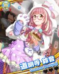  1girl animal_hands animal_hood blonde_streaks blush bow card_(medium) card_commentary cat_hood cat_ornament character_name closed_mouth commentary cowboy_shot diffraction_spikes domyoji_suzune dress dress_bow dutch_angle food food-themed_hair_ornament food_print glasses gloves hair_ornament hands_up heart holding hood hood_bow ice_cream_hair_ornament ice_cream_print idol_wars long_hair looking_at_viewer mouth_hold multicolored_hair official_art paw_gloves pink-framed_eyewear pink_hair polka_dot polka_dot_dress print_thighhighs purple_bow purple_dress skewer smile solo sparkle storefront streaked_hair striped_bow takoyaki thighhighs third-party_source white_gloves white_hood white_thighhighs yellow_eyes 