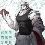  1boy arknights bara black_shirt book chinese_commentary christory_yyb furry furry_male happy_birthday holding holding_book looking_at_viewer male_focus mountain_(arknights) multiple_scars scar scar_across_eye scar_on_arm scar_on_face shirt sleeveless sleeveless_shirt tiger_boy translation_request 