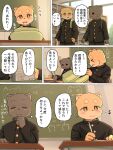 2026 3:4 black_body black_fur bodily_fluids canid canine canis classroom classroom_desk comic dialogue domestic_dog duo eyes_closed fur happy hi_res holding_object japanese_description japanese_text kouta-kun locker_room mammal nemutaro one_page_comic open_mouth school sitting sweat takuto-kun text translation_request worried