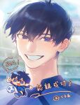  1boy absurdres ball blue_eyes blue_hair blue_lock chibi chibi_inset grin hair_between_eyes highres isagi_yoichi jinsensen1013 looking_at_viewer male_focus short_hair smile soccer_ball straight-on sweat translation_request 