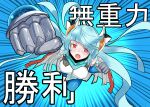 1girl absurdres adamski_s-rank_space aqua_hair blue_shirt chihiro4010 clenched_hands colored_eyelashes commentary_request duel_masters duel_masters_play's emphasis_lines gauntlets gun_gun_cut headgear highres long_hair multicolored_shirt open_mouth parody red_eyes shirt solo tokusatsu translation_request ultra_series white_shirt 