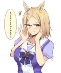  1girl absurdres adjusting_eyewear animal_ears blonde_hair blush bow bowtie breasts collarbone commentary_request ear_covers fukai_asase glasses grin highres horse_ears horse_girl looking_at_viewer medium_breasts narita_top_road_(umamusume) open_mouth puffy_short_sleeves puffy_sleeves purple_bow purple_bowtie purple_eyes purple_shirt sailor_collar sailor_shirt school_uniform shirt short_hair short_sleeves simple_background single_ear_cover smile solo speech_bubble teeth tracen_school_uniform translation_request umamusume upper_body white_background white_sailor_collar 
