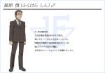  1boy anime_coloring arms_at_sides bad_id baka_to_test_to_shoukanjuu black-framed_eyewear black_jacket black_pants black_shoes black_suit brown_hair character_name character_profile closed_eyes fukuhara_shin full_body green_necktie invisible_floor jacket looking_ahead mars_symbol mature_male necktie official_art pants rectangular_eyewear second-party_source shoes short_hair simple_background solo standing suit teacher thick_eyebrows translation_request very_short_hair voice_actor_name white_background 