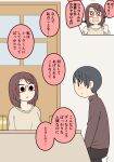  1boy 1girl black_hair blush brown_hair brown_pants brown_shirt can closed_mouth commentary_request door glasses indoors juukyuu kotatsu o_o open_mouth original pants parted_lips red-framed_eyewear seiza semi-rimless_eyewear shirt sitting small_sweatdrop socks solid_circle_eyes sweat table translation_request under-rim_eyewear wavy_mouth white_socks 