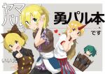  4girls black_shirt black_skirt blonde_hair blue_skirt bow braid brown_bow brown_dress brown_shirt bucket buttons commentary_request cone_horns cover cover_page doujin_cover dress green_eyes green_hair grey_background hair_bobbles hair_bow hair_ornament half_up_braid hands_on_own_cheeks hands_on_own_face heart horns hoshiguma_yuugi in_bucket in_container index_finger_raised kisume koma_kitsune_(kururito) kurodani_yamame long_hair long_sleeves mizuhashi_parsee multiple_girls open_mouth pinafore_dress pointy_ears ponytail red_eyes red_horns red_skirt sash shirt short_hair short_ponytail short_sleeves single_horn skirt sleeveless sleeveless_dress striped_clothes striped_skirt touhou translation_request two-tone_background undershirt vertical-striped_clothes vertical-striped_skirt white_background white_sash white_shirt wooden_bucket yellow_eyes 