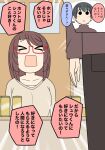  >_< 1boy 1girl black_hair blush brown_pants brown_shirt can closed_eyes commentary_request door emphasis_lines glasses indoors juukyuu kotatsu open_mouth original pants parted_lips red-framed_eyewear semi-rimless_eyewear shirt solid_circle_eyes standing table tears translation_request under-rim_eyewear 