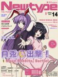  2girls absurdres animal_ears barcode black_hair black_jacket blazer carrot_necklace closed_mouth collared_shirt commentary_request copyright_name cover cover_page dress english_commentary fake_cover fake_magazine_cover floppy_ears highres inaba_tewi jacket jewelry kwszh long_sleeves looking_at_viewer magazine_cover mixed-language_commentary multiple_girls necklace necktie newtype open_mouth pendant pink_dress pink_skirt pleated_skirt puffy_short_sleeves puffy_sleeves purple_hair rabbit_ears rabbit_girl rabbit_tail red_eyes red_necktie reisen_udongein_inaba shirt short_sleeves skirt smile tail touhou translation_request white_shirt 